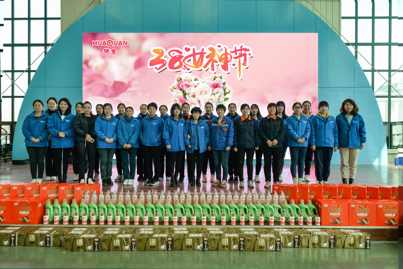 喜迎三八婦女節(jié)，溫馨禮物暖人心！華全集團(tuán)祝所有女神節(jié)日快樂(lè)